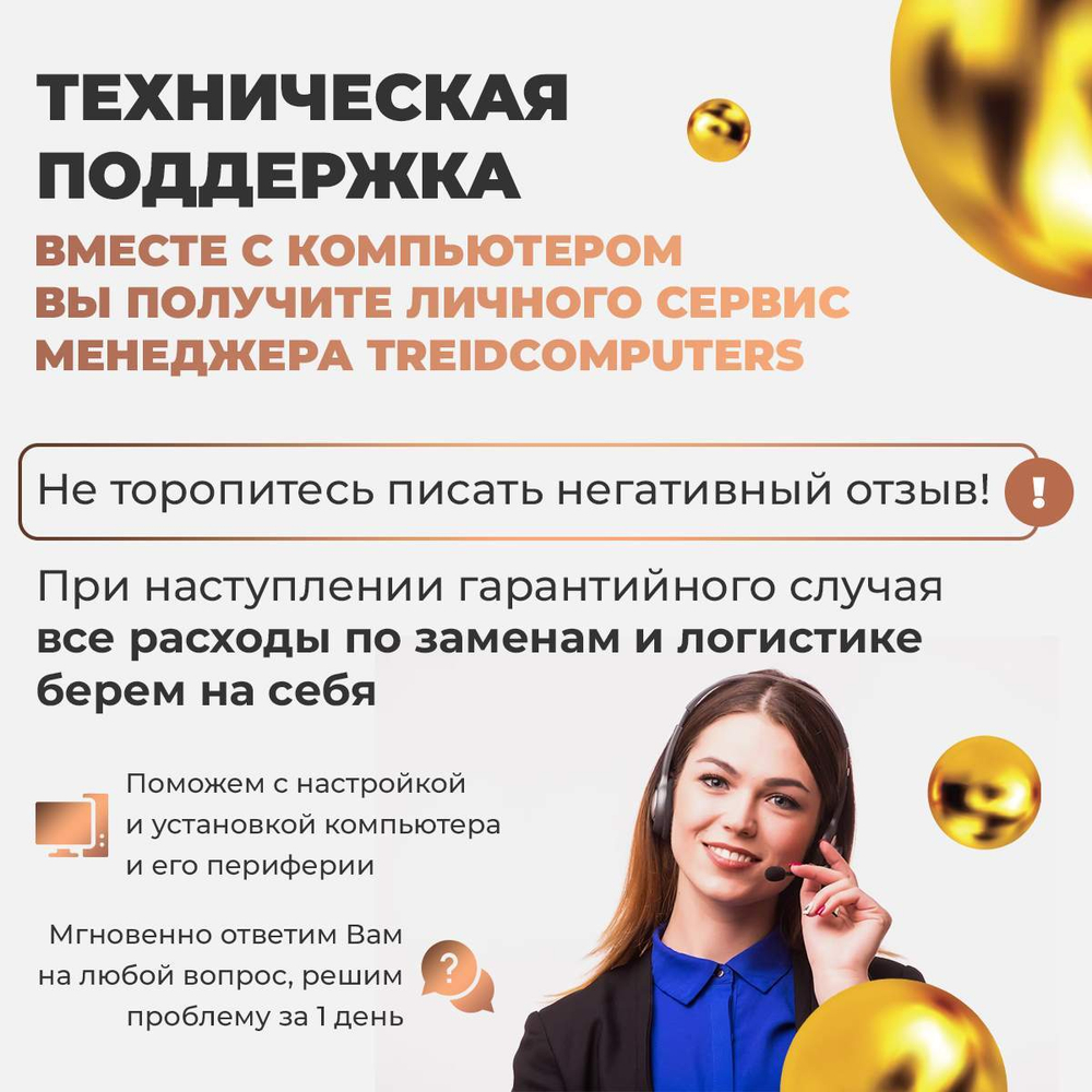 Системный блок TREIDCOMPUTERS Intel Core i5 12400f, SSD 960 ГБ, RAM 32 Гб, gtx 3060 12 gb