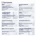 Встраиваемая посудомоечная машина DELVENTO VWB4700