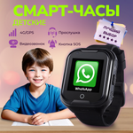 Детские смарт-часы  GPS 4G c видеозвонком SMARUS kids KW1 черные