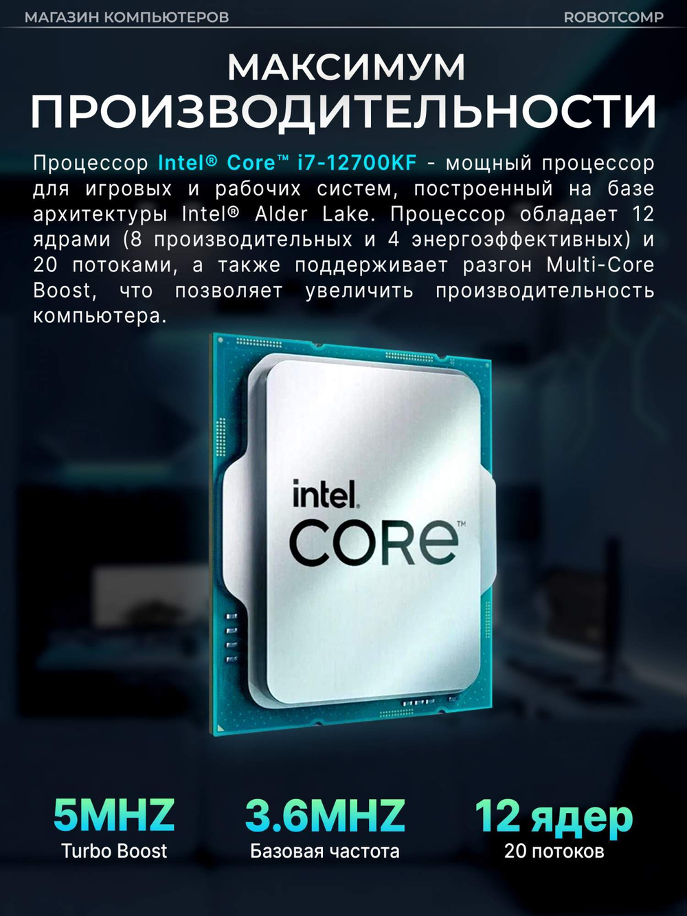 Системный блок Robotcomp Град 2.0 V3 White