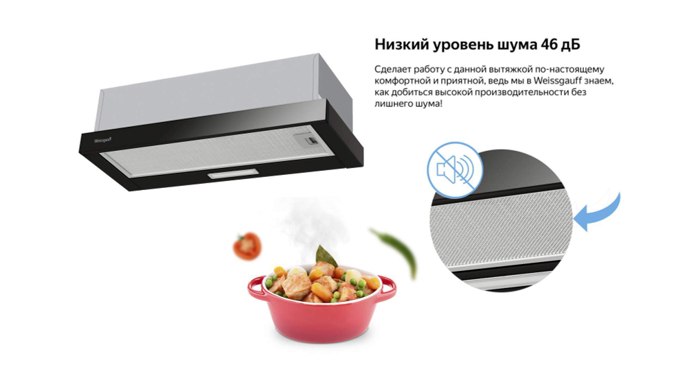 Вытяжка встраиваемая Weissgauff TEL 06 1M BL черный