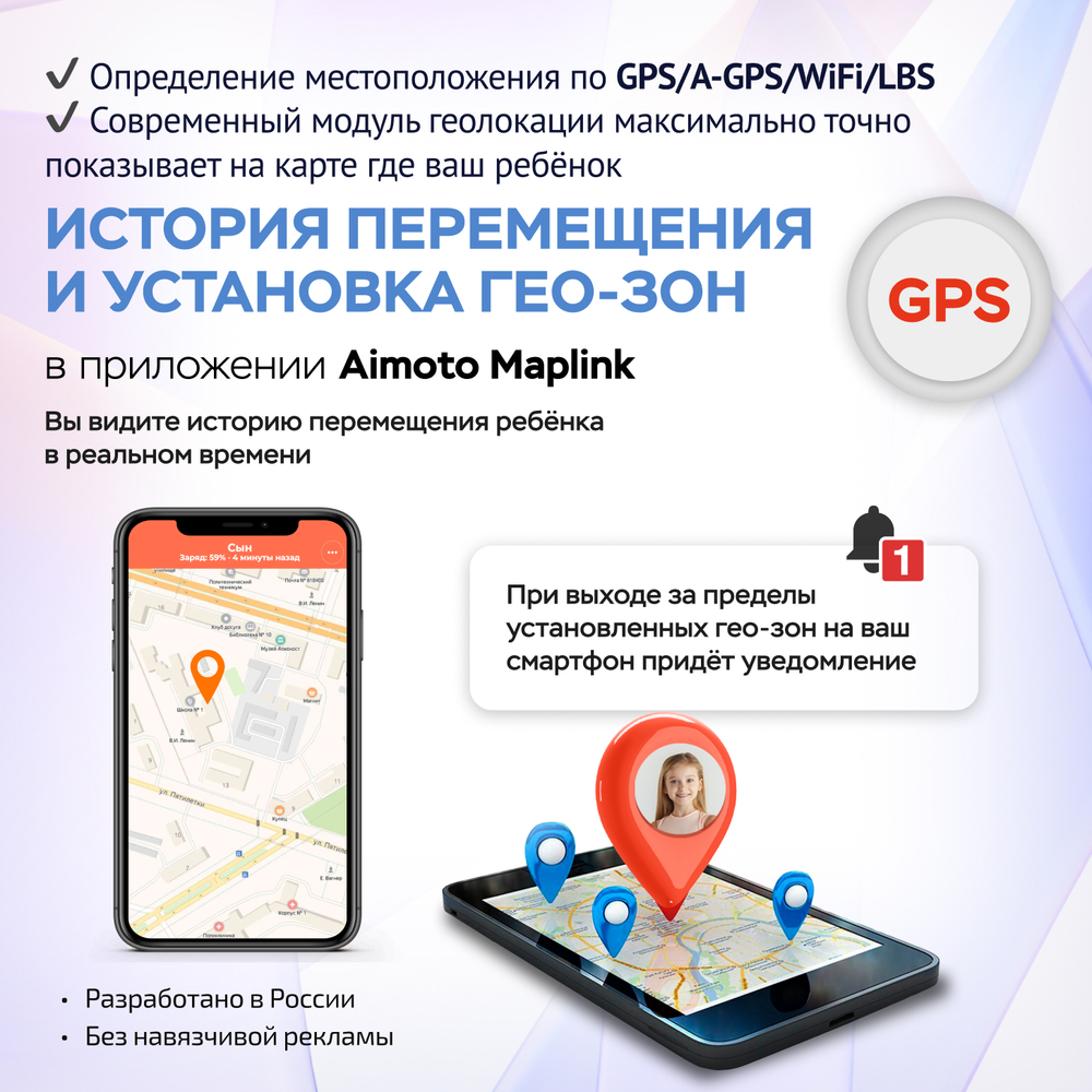 Детские смарт-часы Aimoto Star черный