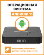 Смарт-приставка Vontar G7 Mini 2/16 Black