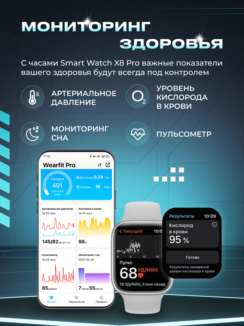 Смарт-часы X8 серебристый/серый (X8pro-gray)