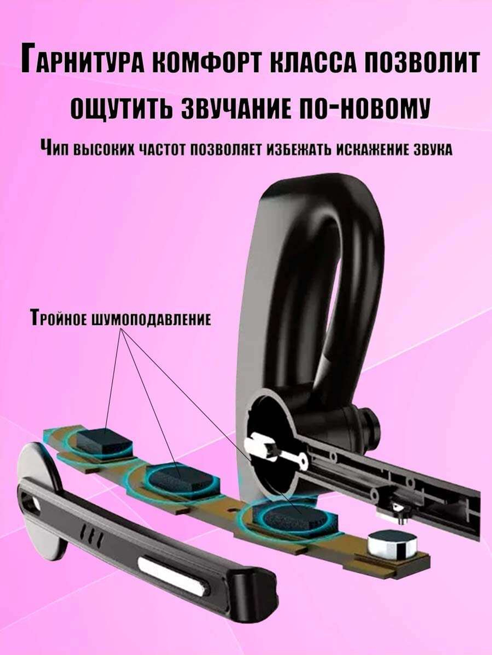 Беспроводная Bluetooth гарнитура Taymlux FC5 Dual с микрофоном шумоподавлением