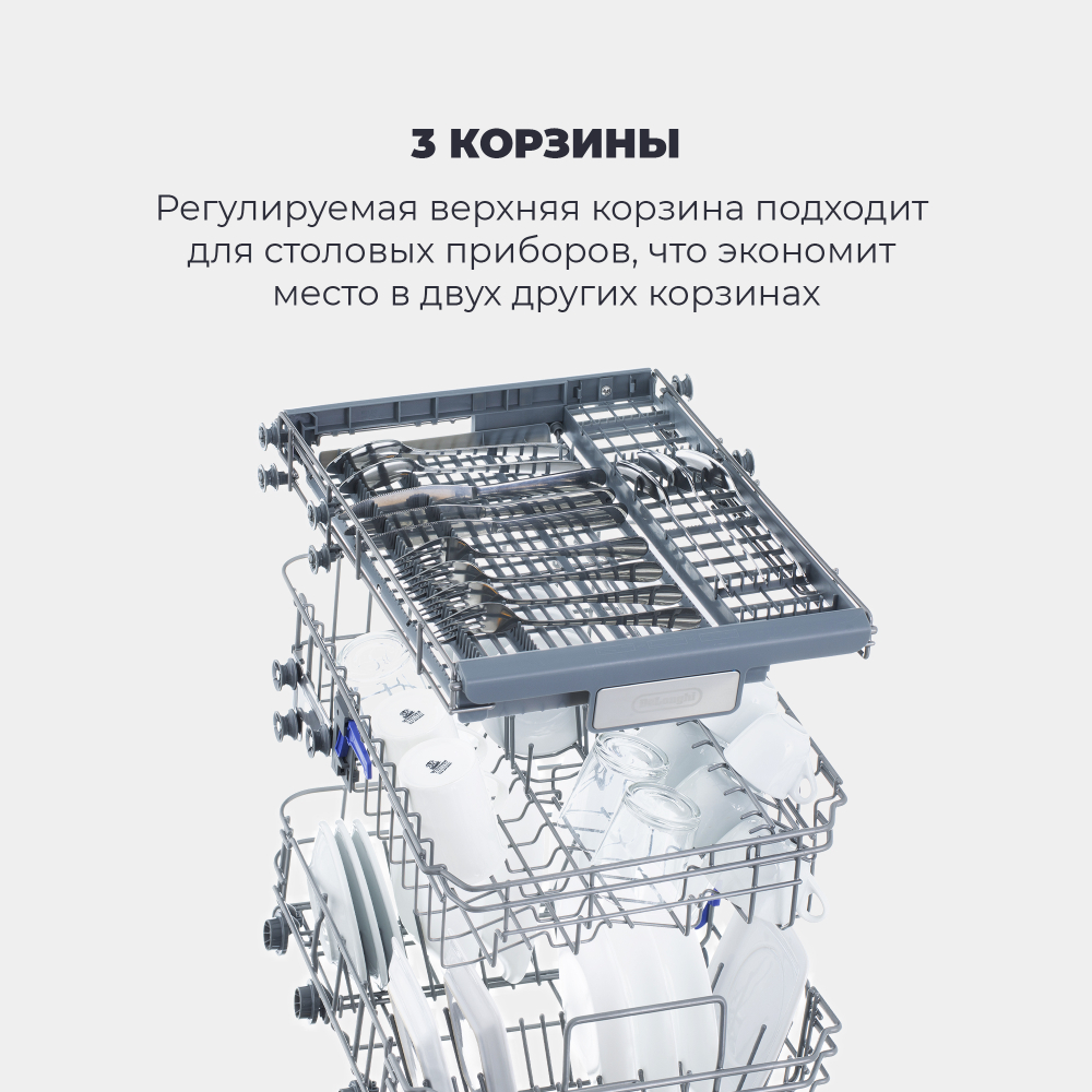 Встраиваемая посудомоечная машина Delonghi DDW06S Supreme Nova