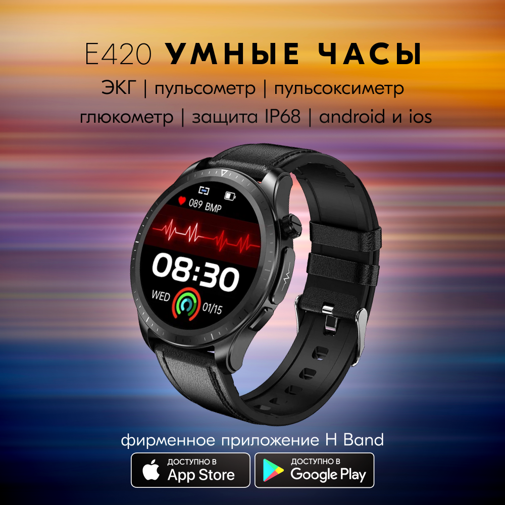 Смарт-часы ZDK E420lb черные