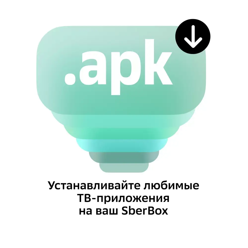 Смарт-приставка SberBox SBDV-00004V Black