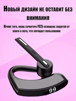 Беспроводная Bluetooth гарнитура Taymlux FC5 Dual с микрофоном шумоподавлением