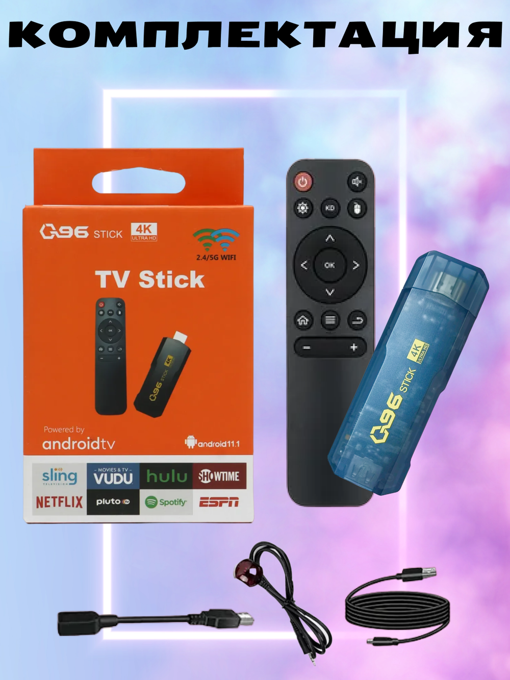 Смарт-приставка Benefit Q96 Android Tv 4K