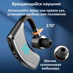 Беспроводная Bluetooth гарнитура BandRate Smart BRSV9SBB