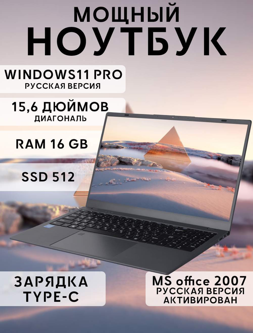 Ноутбук NoBrand N5095A серый (Ноутбук 15,6)