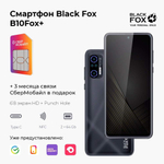 Смартфон Black Fox B10+ 2/64Gb графит + 3 месяца связи бесплатно