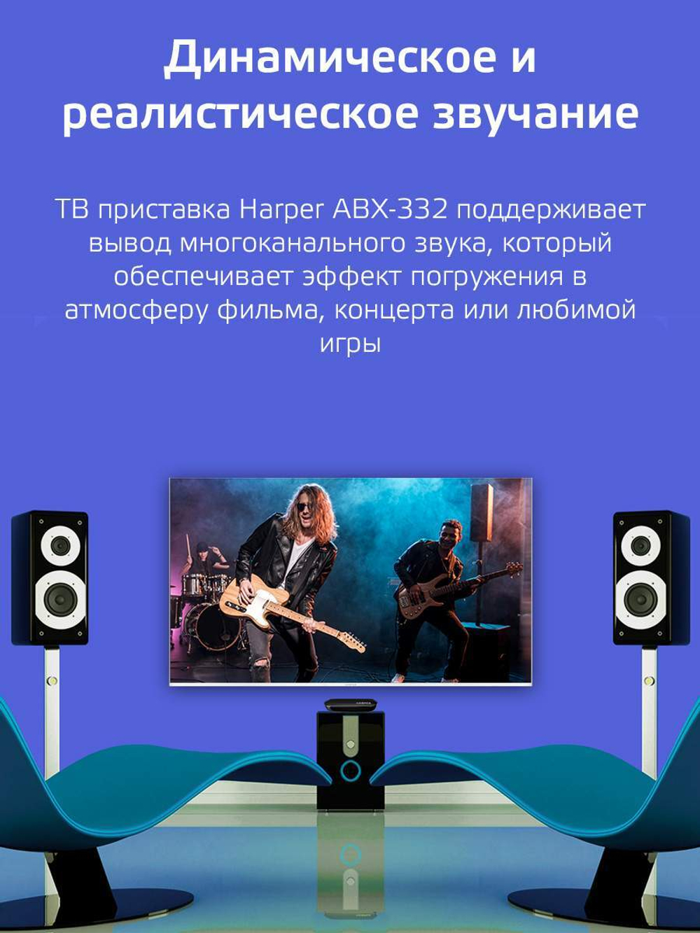 Медиаплеер Harper ABX-332 Black