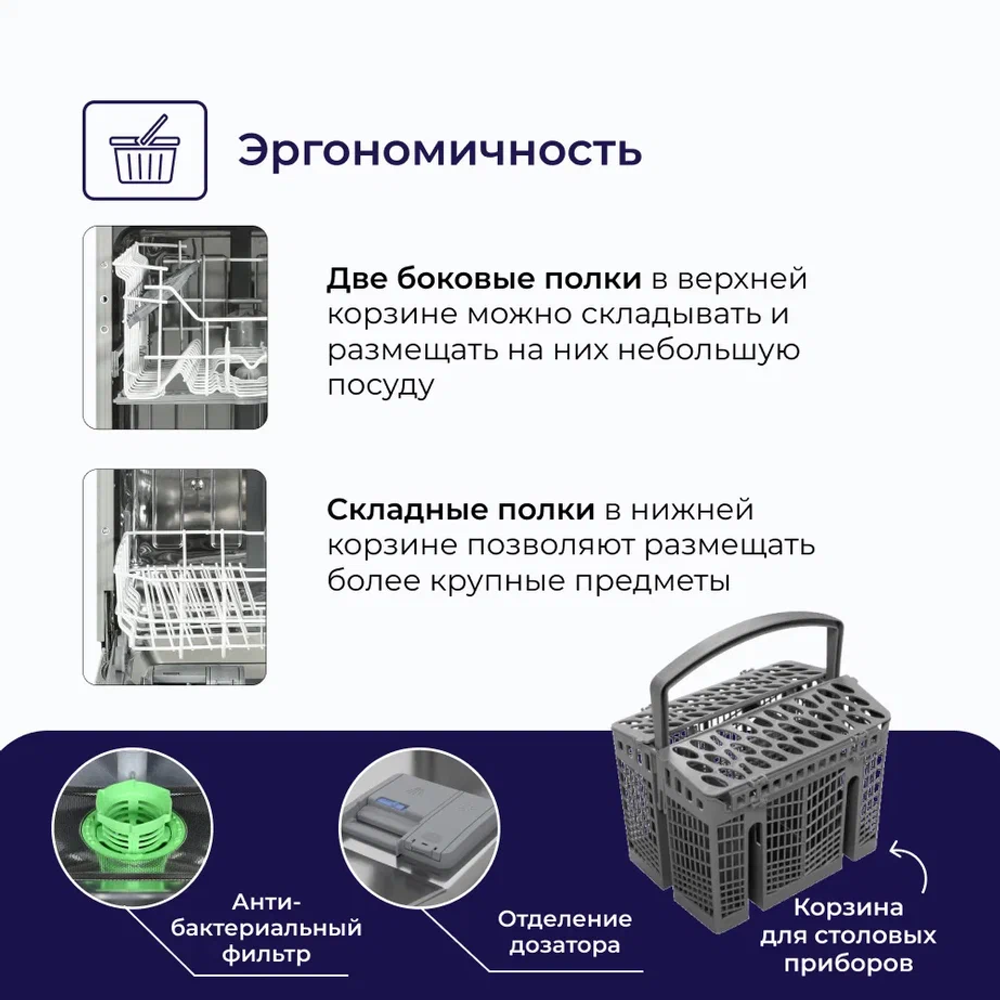 Встраиваемая посудомоечная машина DELVENTO VWB4700