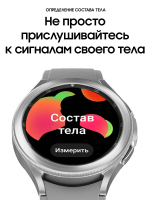 Смарт-часы Samsung Galaxy Watch4 46mm Silver (SM-R890N)
