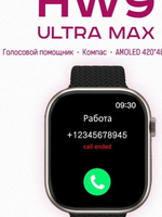 Смарт-часы Smart Watch HW9 Ultra Max черный