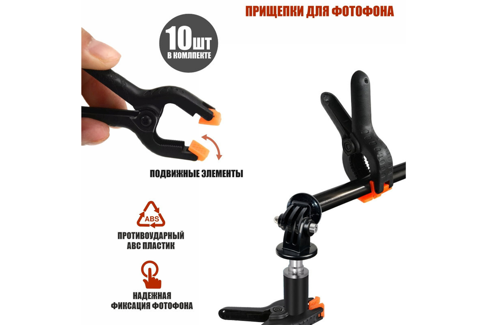 Переносной каркас 190х250 см для фотофона KF-250ZP в комплекте с прищепками