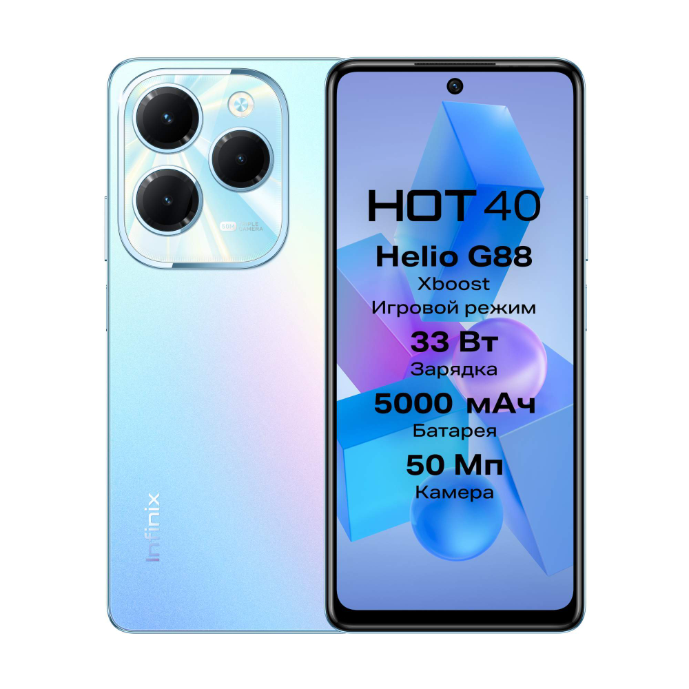 Смартфон Infinix Hot 40i X6528B 256Gb 8Gb синий