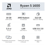 Компьютер игровой AZ-0110 (AMD Ryzen5 1600 6x3.2GHz, 16Gb DDR4, 512Gb SSD, RX580, Wi-Fi)