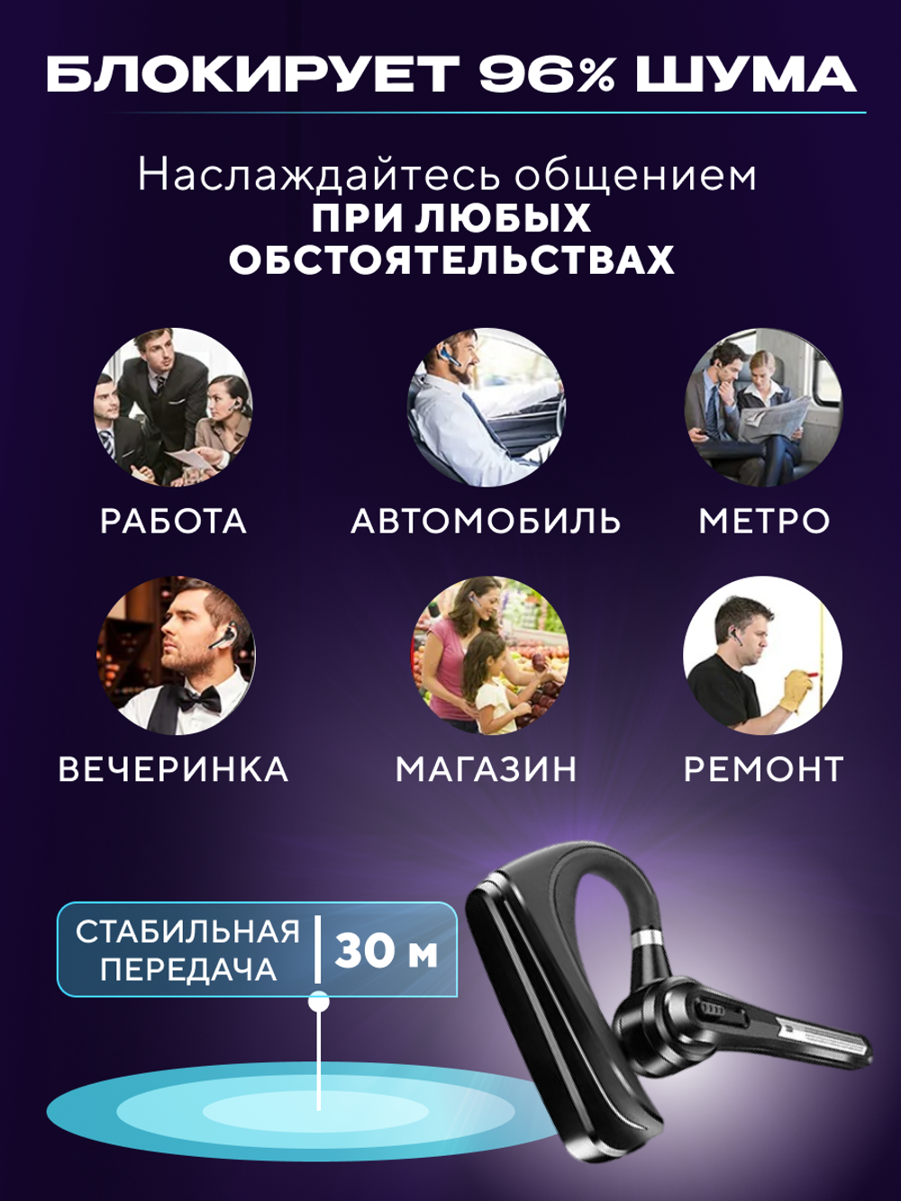Беспроводная гарнитура Bluetooth TAYMLUX HSP-B3 черный