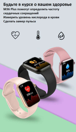 Смарт-часы Smart Watch M36 Plus 45мм (Золото)
