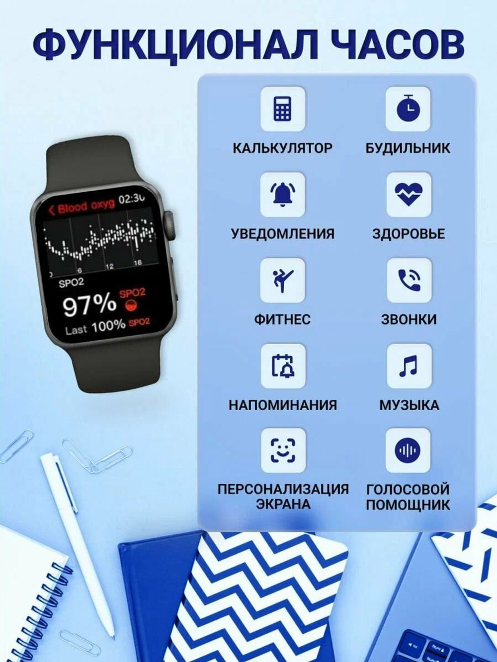 Смарт-часы Smart Watch X8 Pro черный