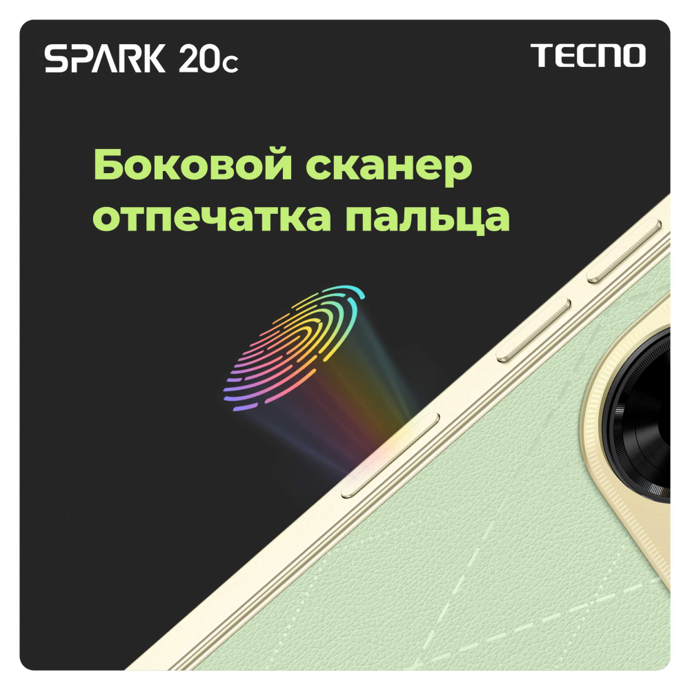 Смартфон TECNO SPARK 20С 8/128 ГБ, зеленый