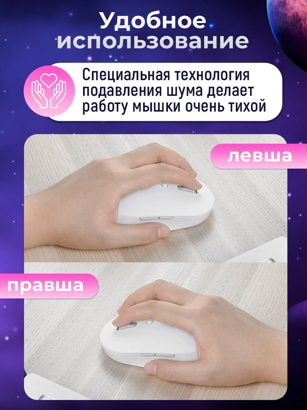 Беспроводная игровая мышь Mibro Dual Mode Silent Edition белый (30943606)