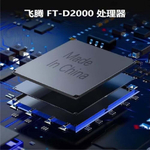 Моноблок Lenovo Kaitian A740J A730J D2000 23,8&quot; Galaxy Kirin V10 GF