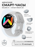 Смарт-часы Double A Smart Watch 24 white