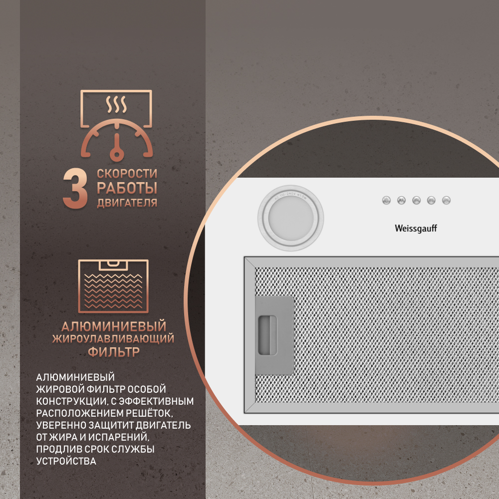 Вытяжка встраиваемая Weissgauff BOX 452 White