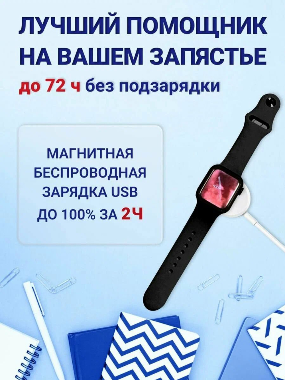Смарт-часы Smart Watch X8 Pro черный