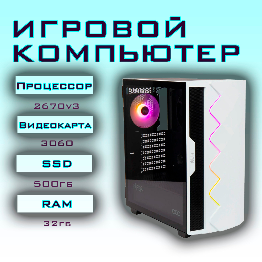 Системный блок LOFT PC БАЙКАЛ NVIDIA GeForce RTX 3060