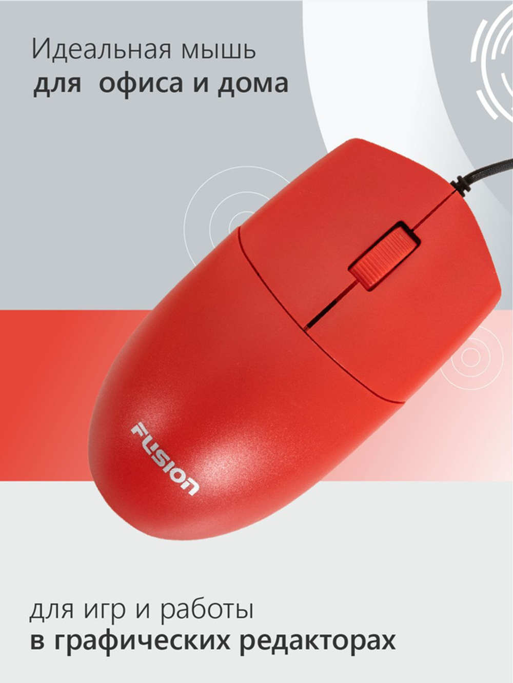 Проводная мышь Fusion GM-116R красный (GM-116R)