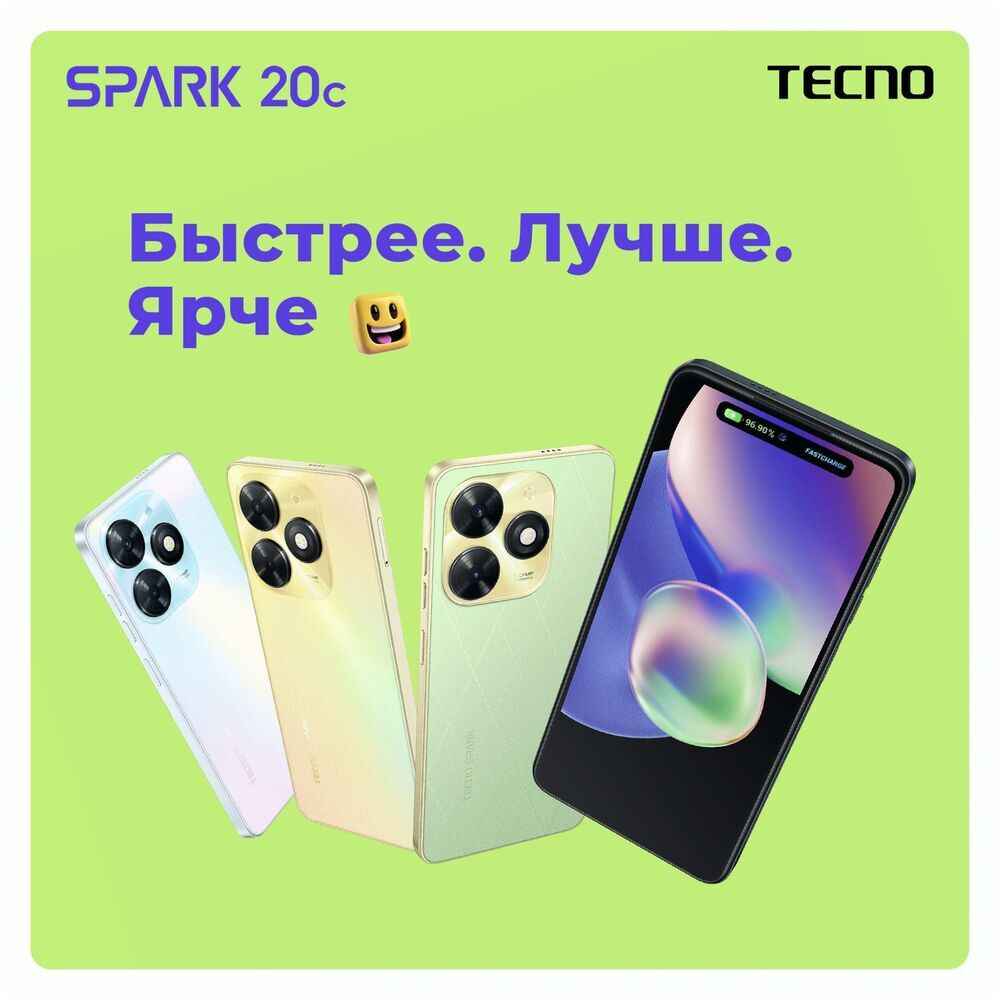 Смартфон Tecno Spark 20c 4/256GB Mystery White