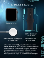 Смарт-часы X8 черный