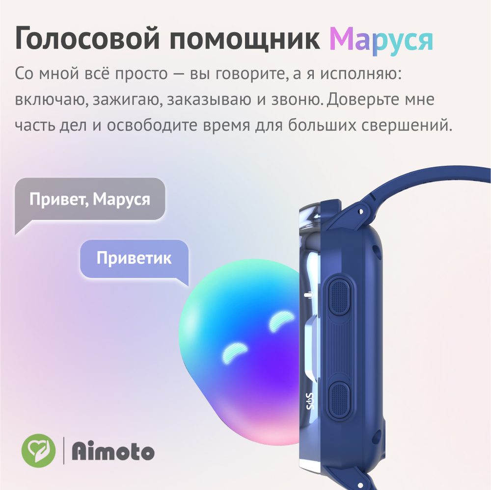 Комплект детские смарт-часы Aimoto Grand 4G, сим-карта оплачена на год
