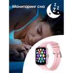 Смарт-часы BandRate Smart BRSY22RGRG розовый