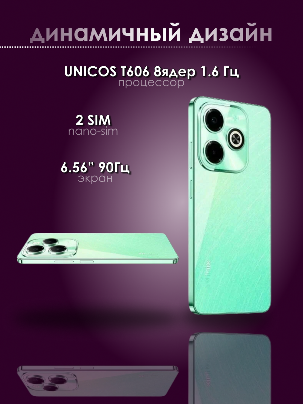 Смартфон Infinix Hot 40i 8/256Gb Starfall Green