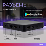 Smart-TV приставка HIPER MEDIA ATV i6 PRO, 4K, HDR, Android AOSP, 8 Gb, 2 Gb (RAM), Wi-Fi
