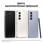 Смартфон Samsung Galaxy Z FOLD5 5G 12/512GB, синий