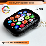 Смарт-часы W&O X9+Pro 2 черный