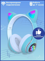 Беспроводные наушники детские со светящимися ушками Blue