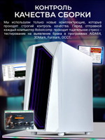 Системный блок RobotComp Триумф V3 Plus White