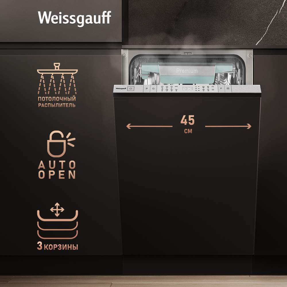 Встраиваемая посудомоечная машина Weissgauff BDW 4151 Inverter Touch AutoOpen Timer Floor