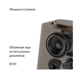 Умная колонка Яндекс Макс с Zigbee Beige (YNDX-00053E)