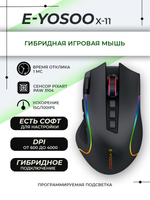Беспроводная игровая мышь E-YOOSO E-YOOSO X-11 черный (Dual-mode-x11)