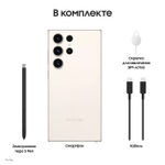 Смартфон Samsung Galaxy S23 Ultra 12/1TB Beige SM-S918B