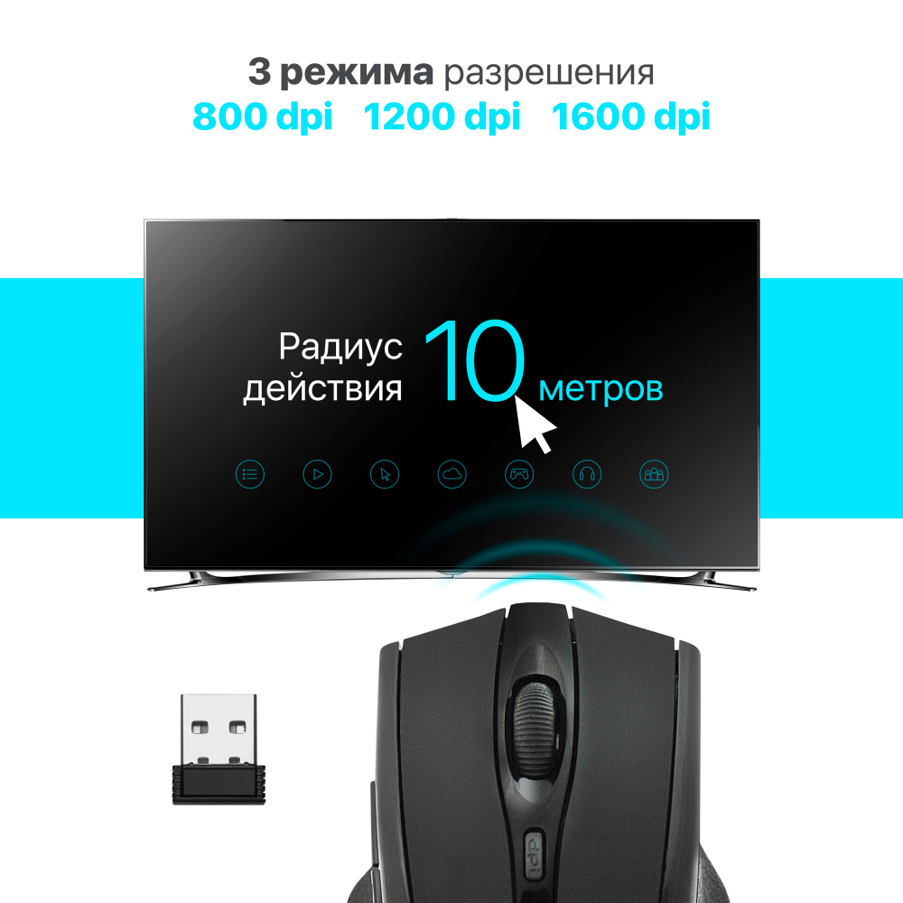 Беспроводная мышь Defender Accura MM-665 Black